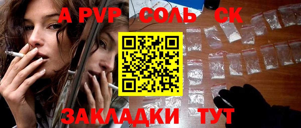 А ПВП кристаллы  A PVP Crystall  Вход с VPN  Карпинск  Alpha-PVP крисы CK 