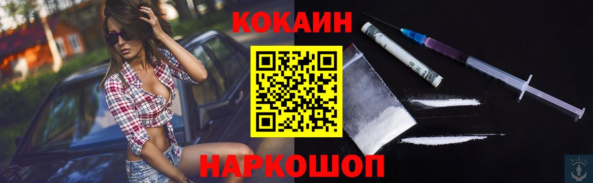 Cocaine Перу  Вход с VPN  КОКАИН Колумбийский  Карпинск 