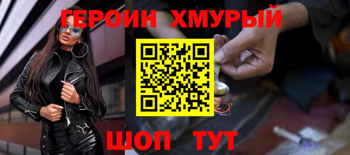 Героин гречка  Вход с VPN  Карпинск 