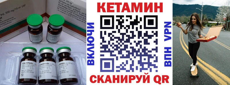 КЕТАМИН VHQ  Карпинск 