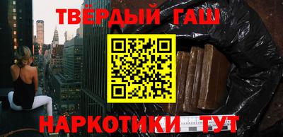 синтетический гашиш Краснокаменск