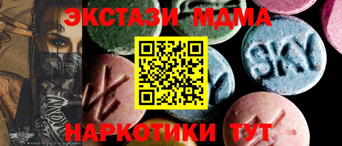MDMA VHQ Карпинск