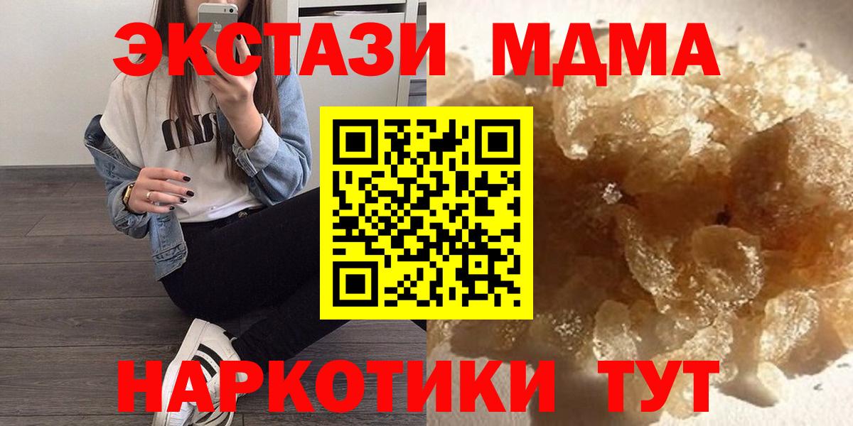 MDMA кристаллы  МДМА кристаллы  Вход с VPN  Карпинск 