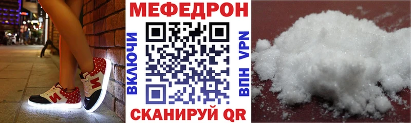 Меф mephedrone  что такое   Карпинск 