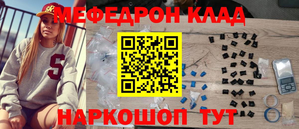 Меф  Вход с VPN  Мефедрон  закладка  МЯУ-МЯУ мяу мяу  Меф мяу мяу  Карпинск 