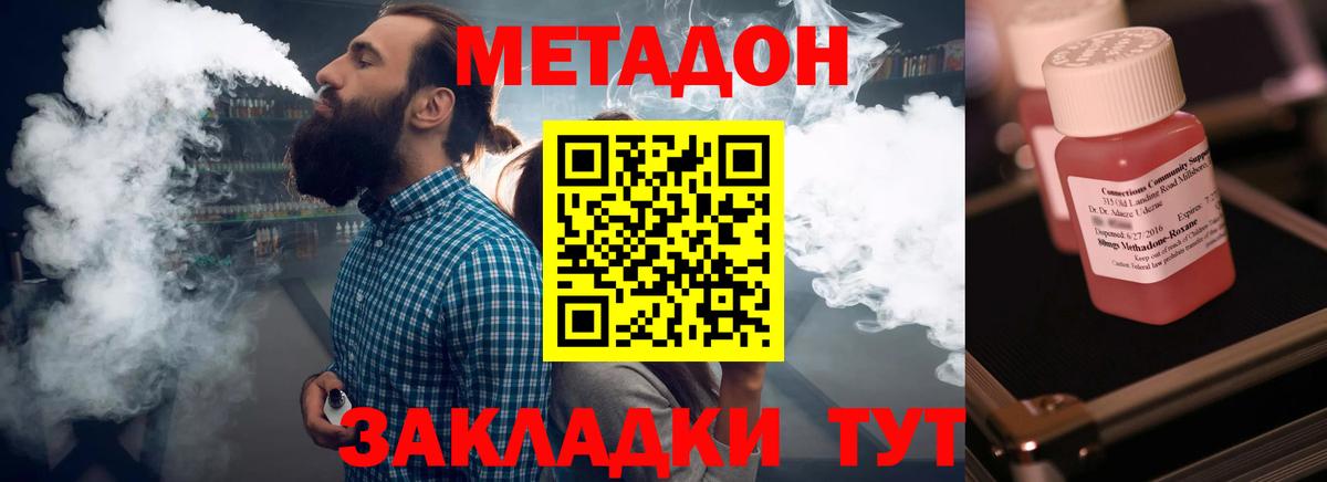 МЕТАДОН кристалл  МЕТАДОН кристалл  Карпинск  Вход с VPN 