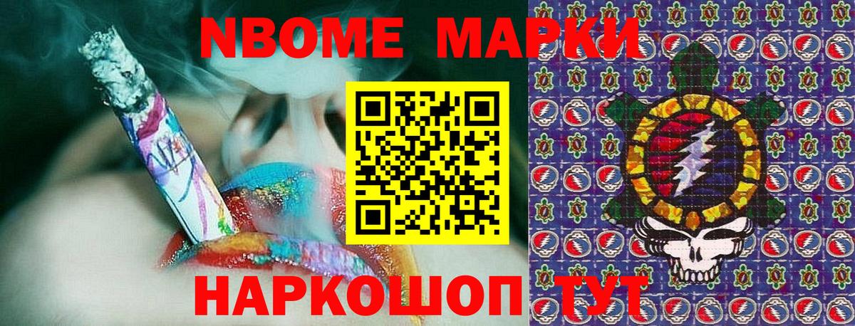 Карпинск  Марки N-bome 1500мкг  Марки N-bome  Вход с VPN 
