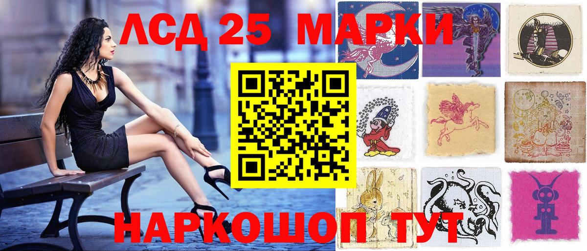 Марки 25I-NBOMe 1500мкг Карпинск