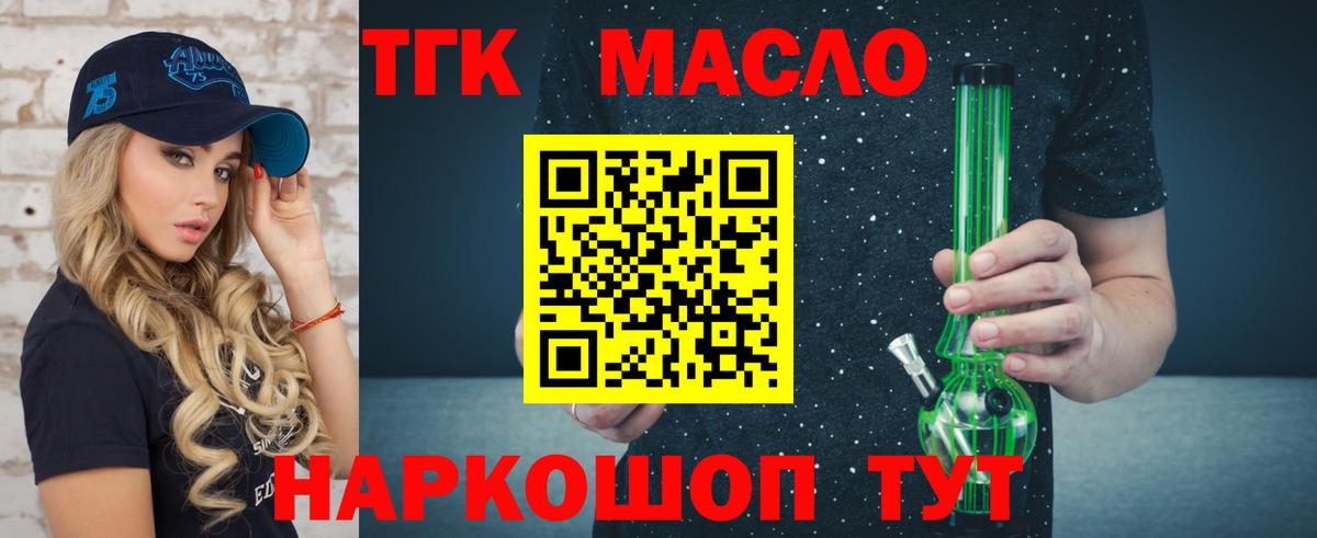 Дистиллят ТГК вейп с тгк Карпинск